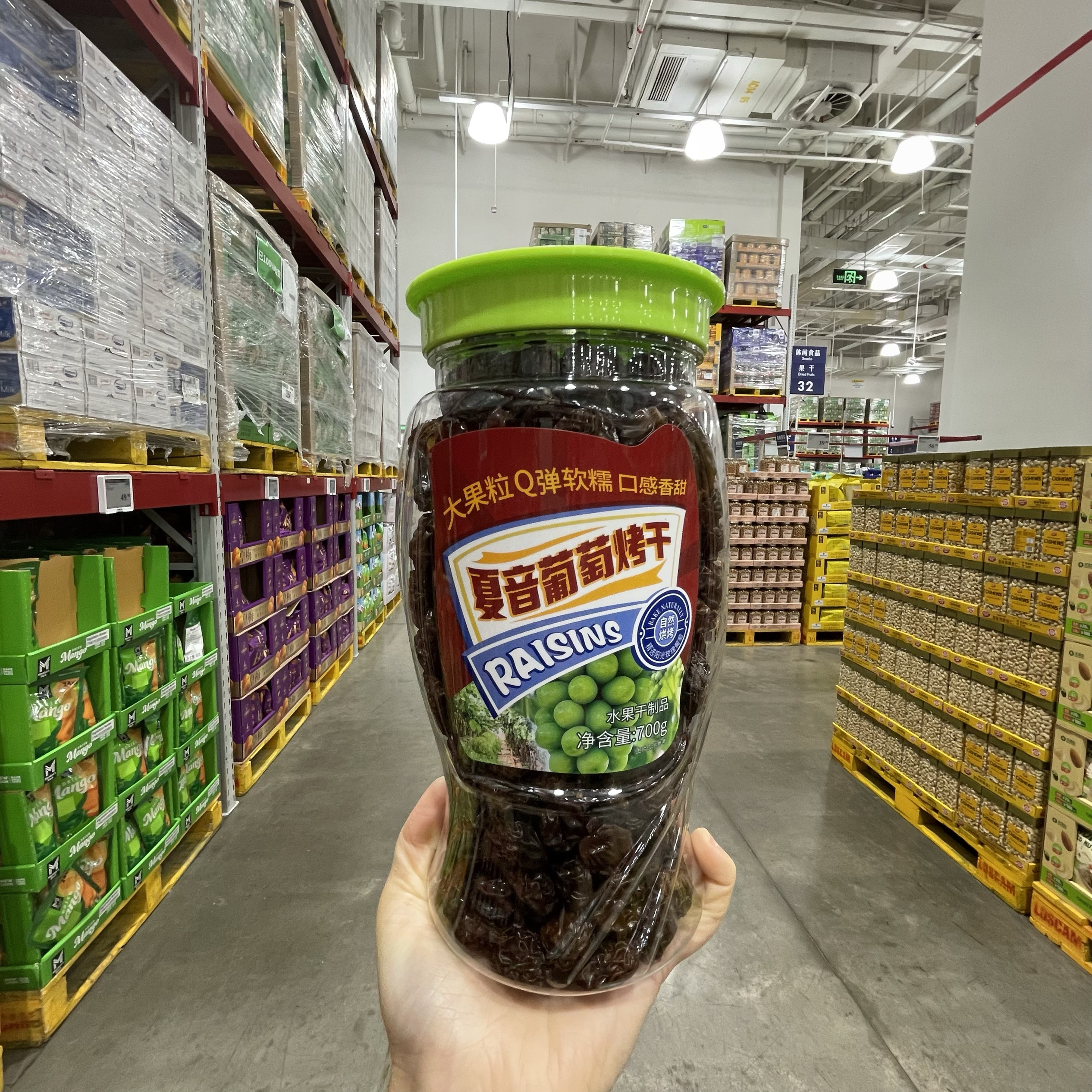 【sam's club】长沙MM夏音葡萄干700g精选葡萄干酸甜可口蜜饯零食