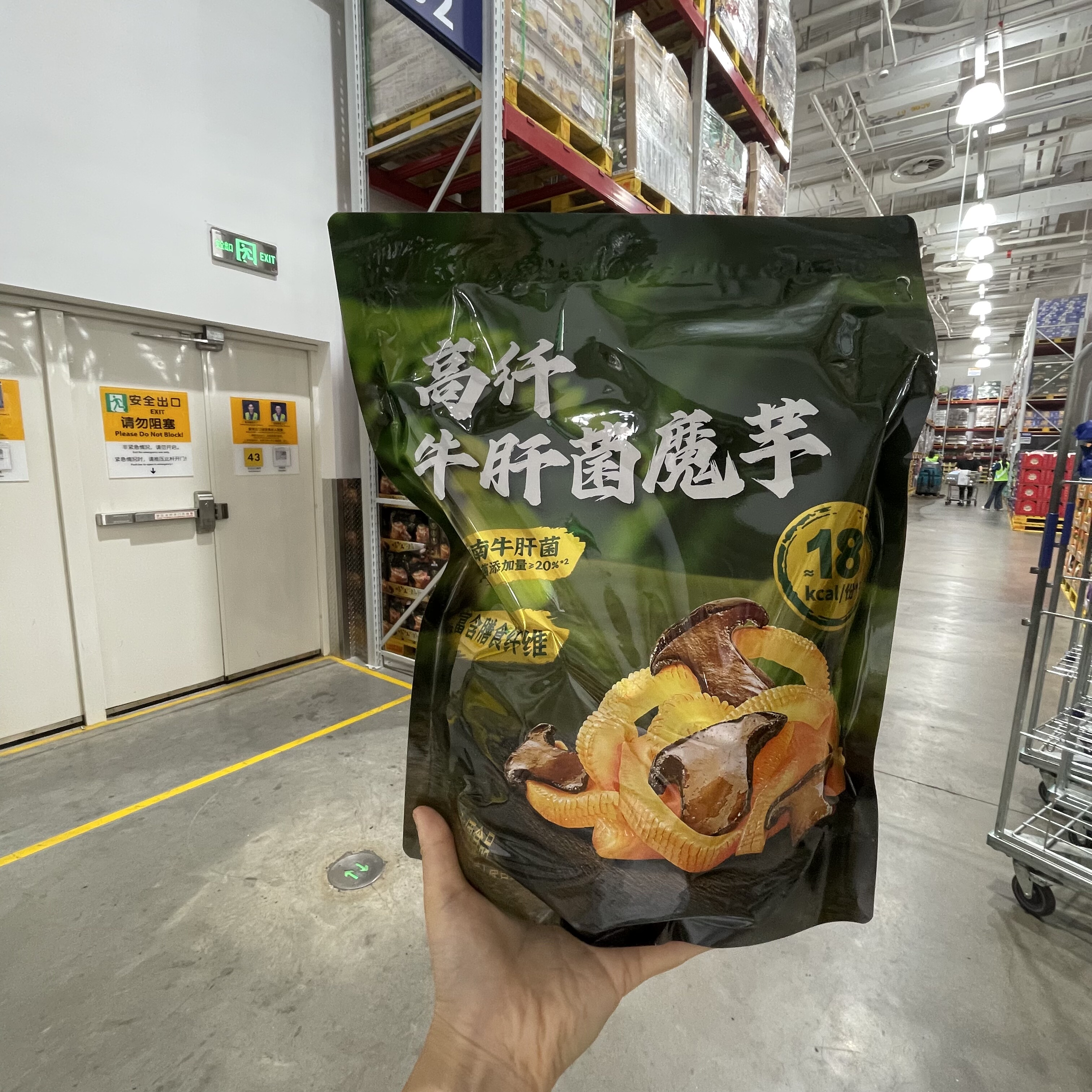 【sam's club】卫龙高纤牛肝菌魔芋800g休闲零食追剧优质蛋白