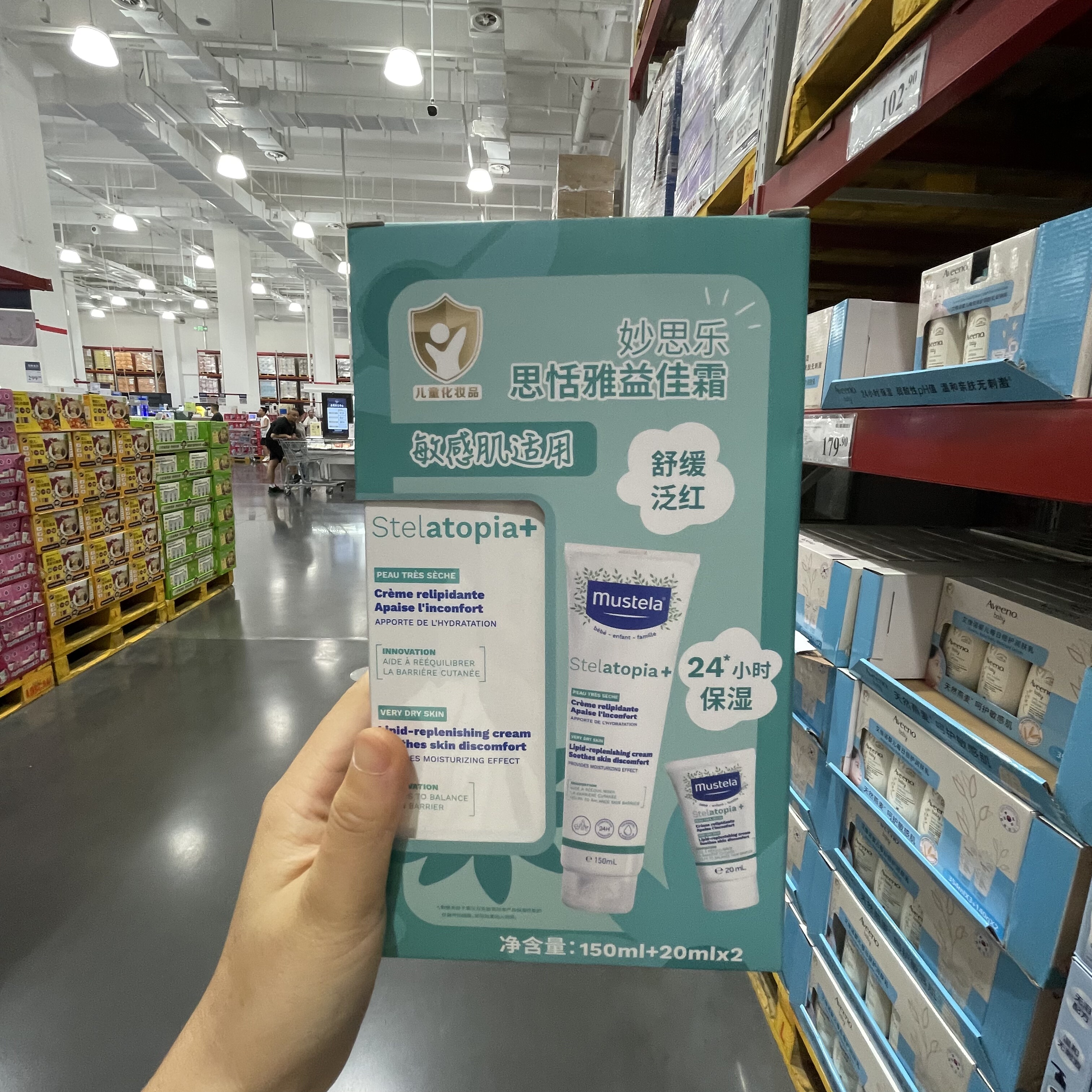 【sam's club】法国进口妙思乐恬雅益佳霜150ml+20ml*2呵护肌肤