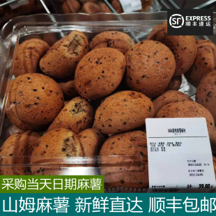 长沙山姆代购 网红零食麻薯面包球原味软糯营养美食糖胚早餐休闲无