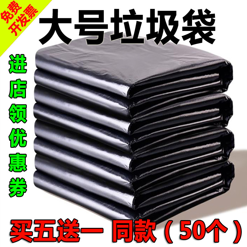 特厚大码环卫物业厨房桶垃圾袋