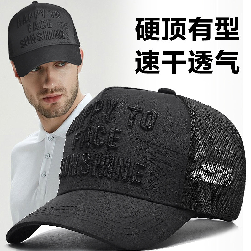 英伦迪奥黑科技速干不褪色高顶棒球帽男刺绣大号宽檐显脸小鸭舌帽