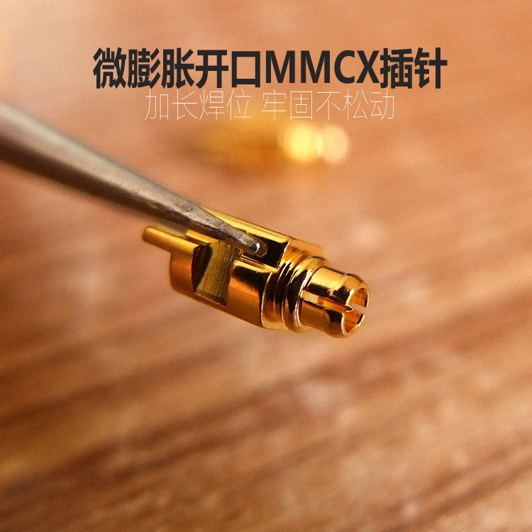 微膨胀开口MMCX适用舒尔插头插针舒尔535插针SE535/SE846系列母座