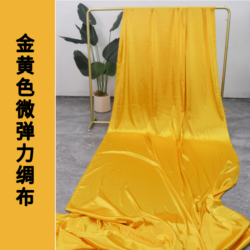 金黄色弹力色丁绸缎布料展会装饰