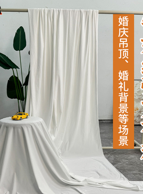 定制本白色婚庆高弹力布牛奶丝吊顶布幔舞台装饰纱幔设计师款厂家