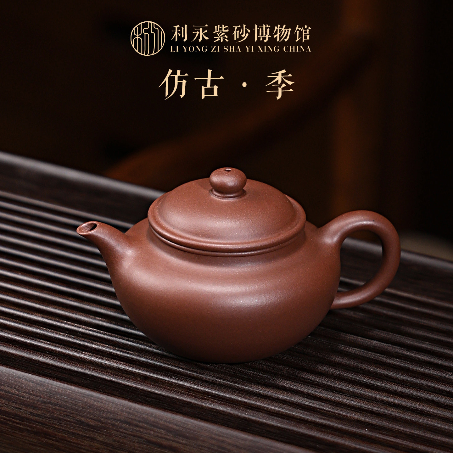百年利永 宜兴原矿紫砂壶手工制作茶壶泡茶家用茶具套装仿古·季
