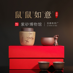 百年利永 品茗杯宜兴原矿紫砂茶杯小口杯茶杯功夫茶具鼠鼠如意杯