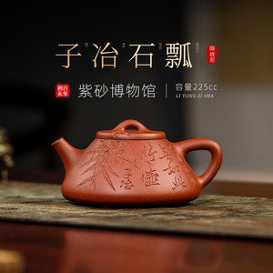 百年利永 宜兴原矿纯全手工紫砂壶泡茶家用茶具降坡泥子冶石瓢