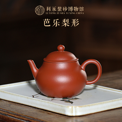 百年利永纯手工朱泥紫砂壶