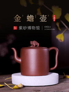 百年利永 宜兴紫砂壶纯全手工收藏家用茶壶原矿底槽青金蟾