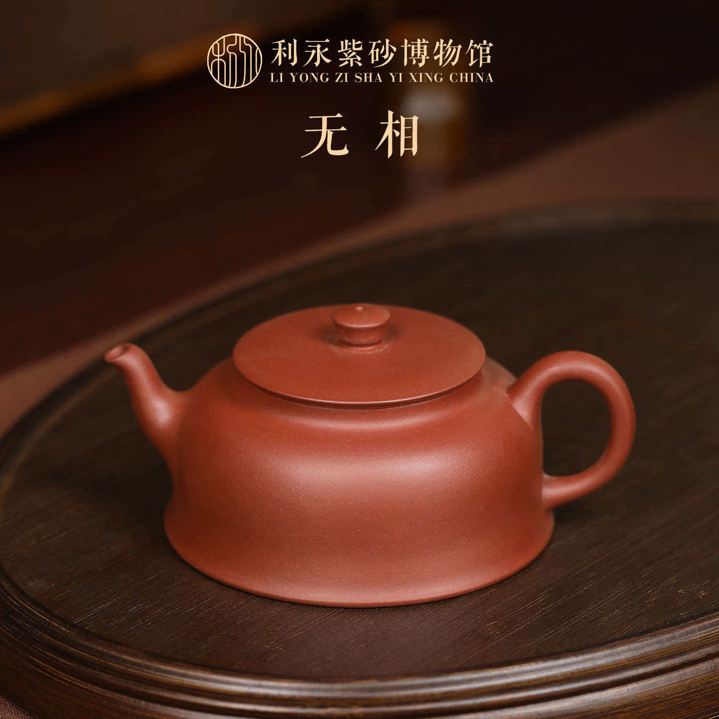 百年利永 宜兴原矿紫砂壶纯手工家用泡茶壶整套茶具功夫茶具 无相