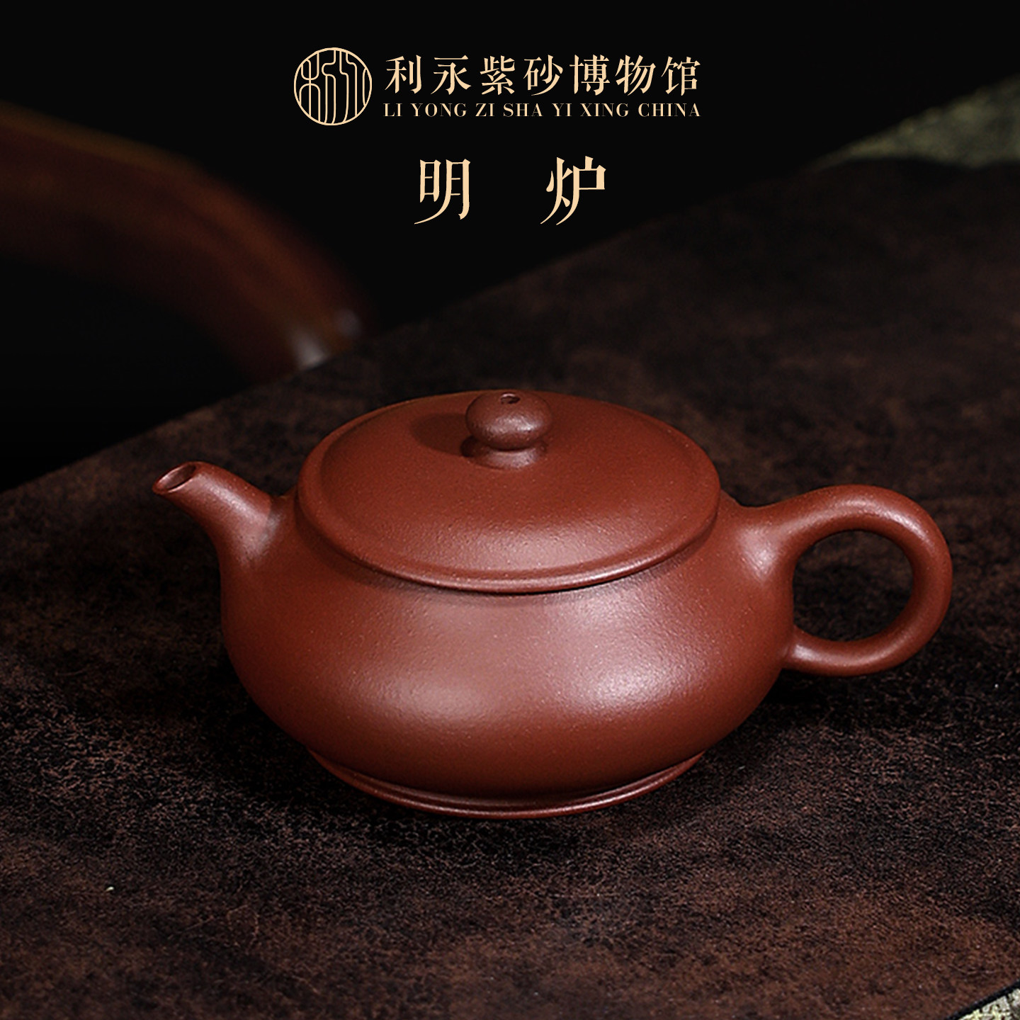 百年利永 宜兴紫砂壶纯手工泡茶具家用功夫茶壶原矿紫泥明炉