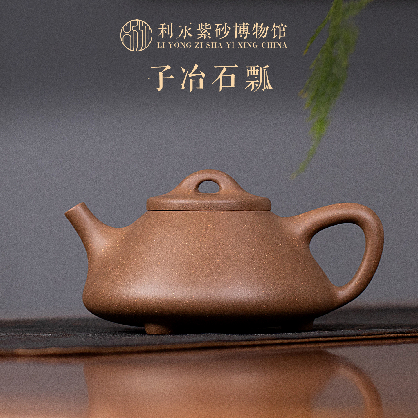 百年利永 宜兴原矿紫砂壶全手工泡茶壶家用功夫茶具段泥子冶石瓢