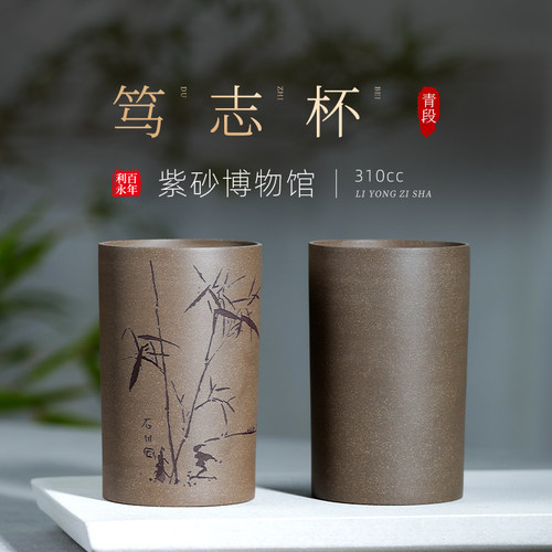 百年利永宜兴紫砂杯创新办公喝水