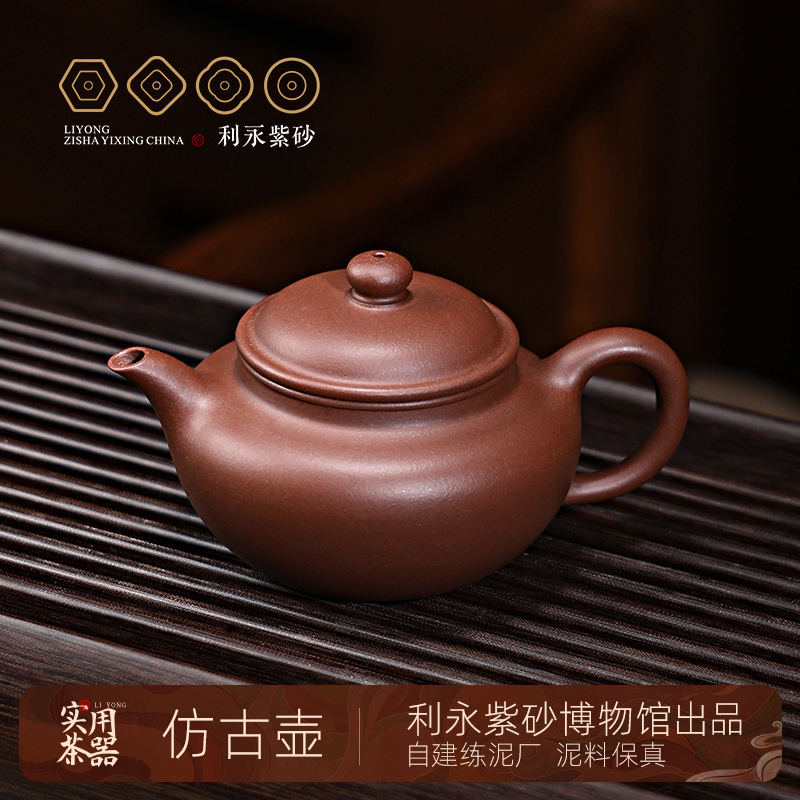 百年利永 宜兴原矿紫砂壶纯全手工茶壶泡茶家用茶具套装仿古·季