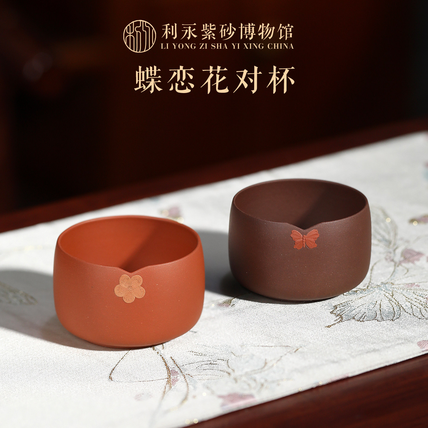 百年利永 宜兴紫砂杯主人杯功夫茶杯个人专用品茗杯对杯蝶恋花