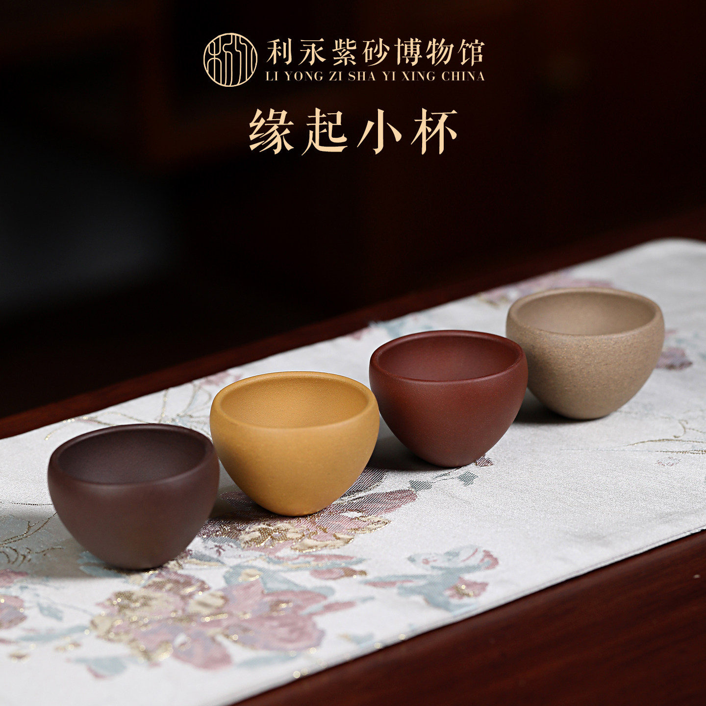 百年利永 宜兴紫砂品茗杯公道杯小口杯茶杯闻香杯主人杯五色套组,餐饮具,茶杯,淘宝优惠券,粉丝福利购,淘宝优惠卷