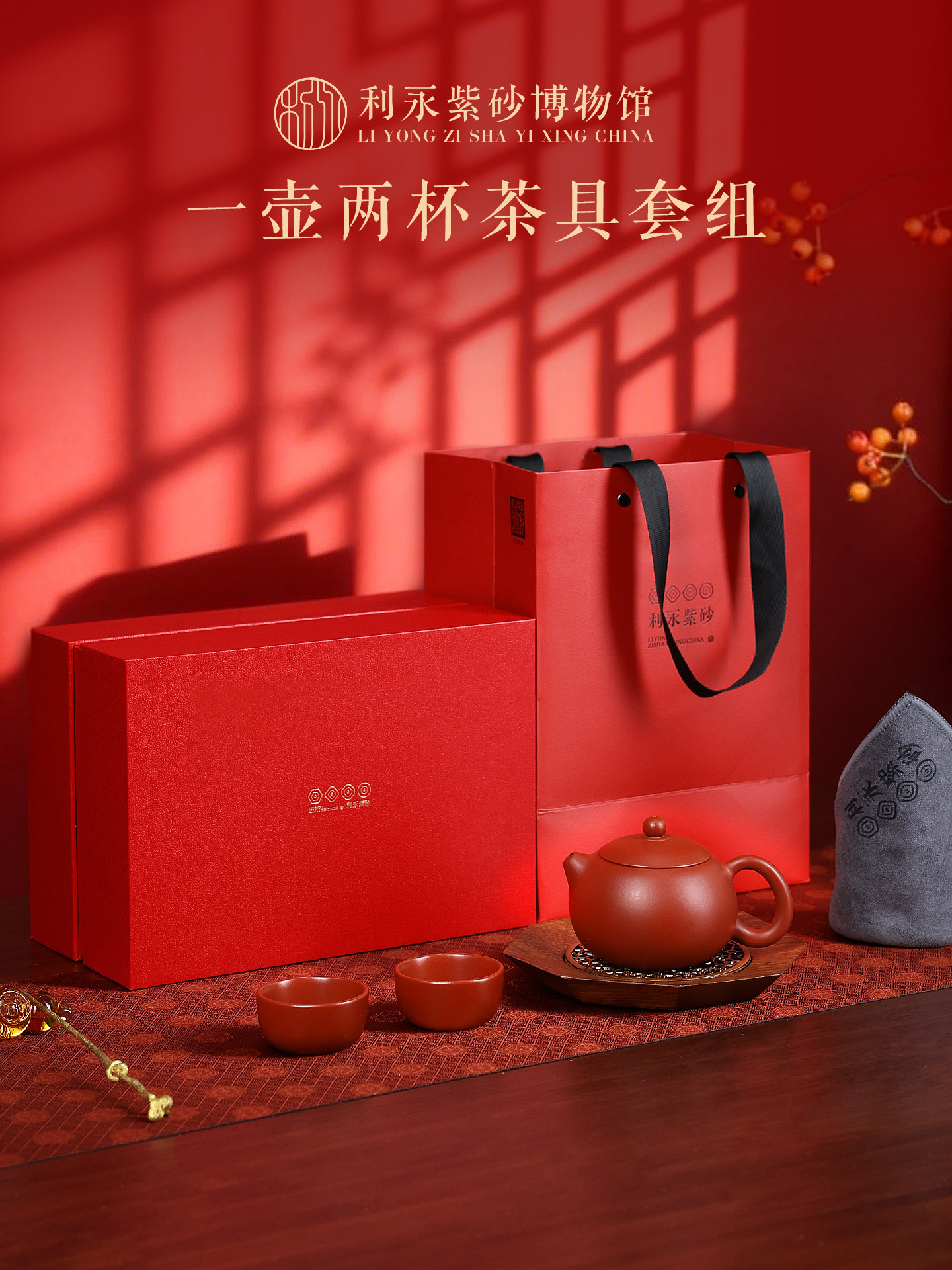 百年利永 宜兴原矿紫砂壶家用茶壶功夫茶具套装节庆礼盒装