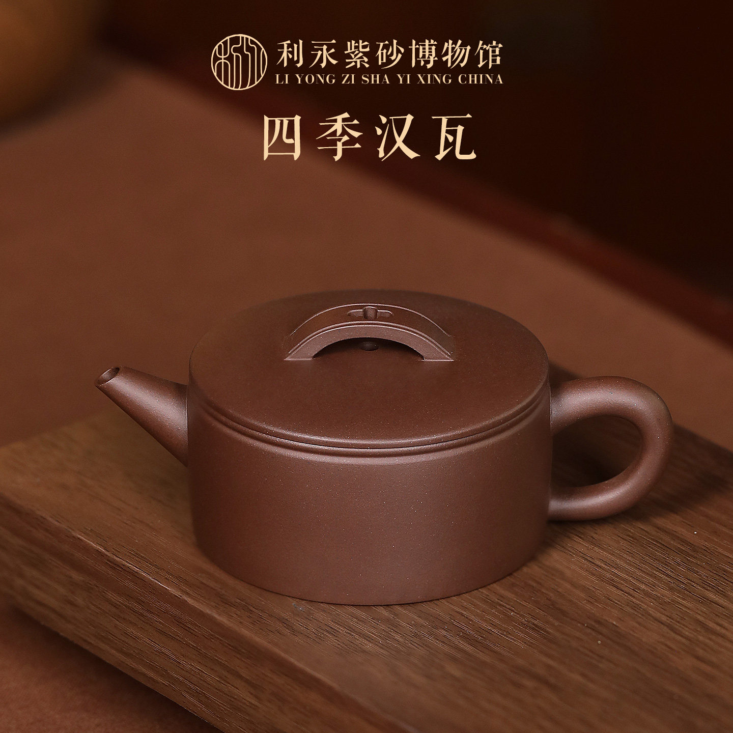 百年利永 宜兴原矿纯手工紫砂壶泡茶家用功夫茶具套装紫泥汉瓦