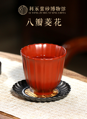 百年利永 宜兴紫砂品茗杯高档主人专用杯紫砂杯功夫茶杯八瓣菱花