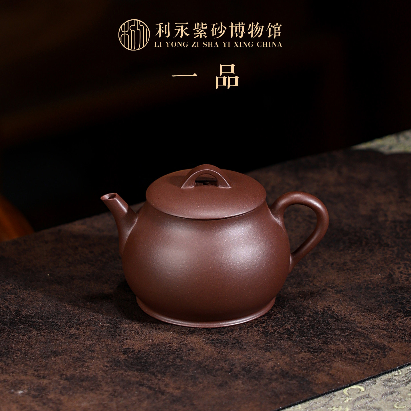 百年利永 宜兴原矿紫砂壶手工茶壶家用泡茶壶功夫茶具套装紫泥