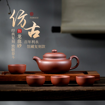 百年利永 宜兴紫砂壶纯手工家用大容量泡茶壶紫砂茶具套装仿古壶