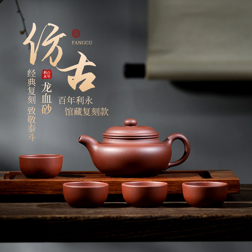 百年利永纯手工紫砂壶茶壶套装