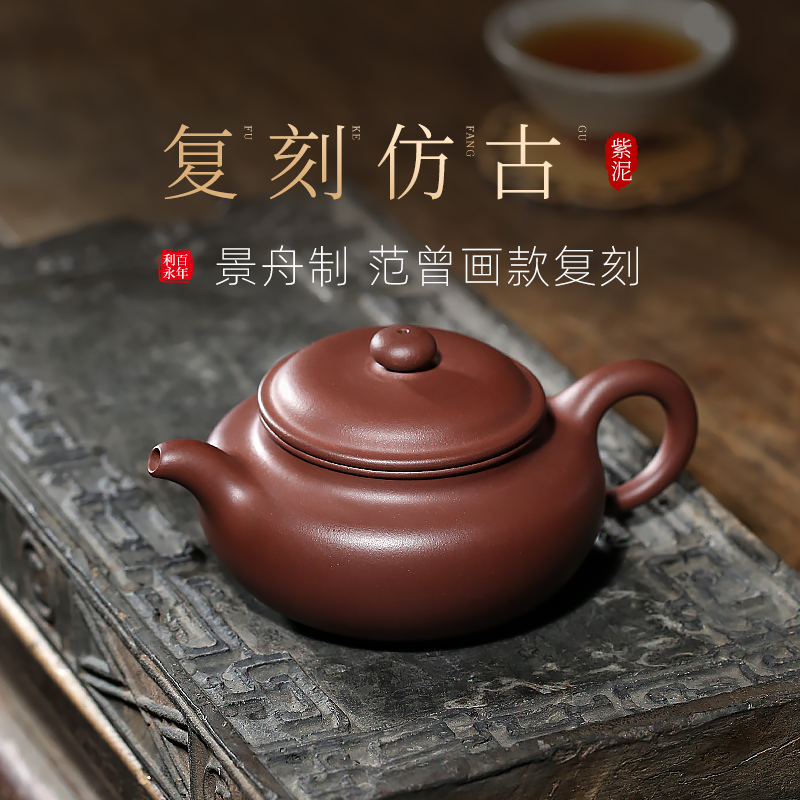 百年利永 宜兴紫砂壶纯全手工壶家用茶具功夫泡茶壶紫泥仿古·汉 工业油品/胶粘/化学/实验室用品 其他实验室设备 原图主图