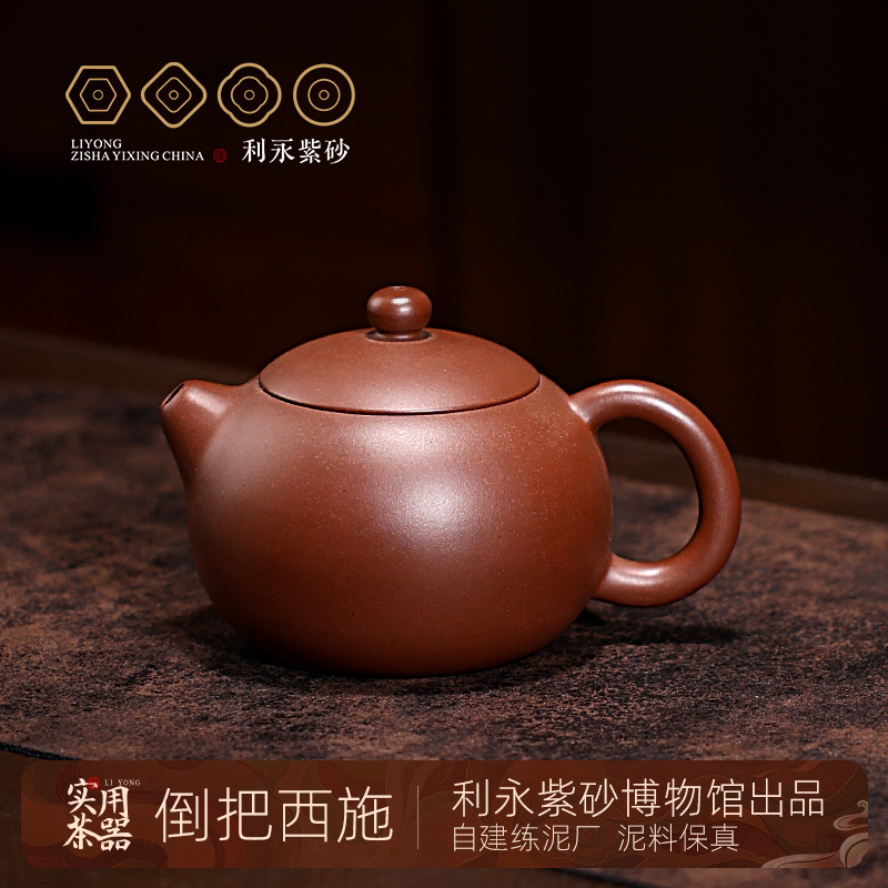 百年利永宜兴紫砂纯全手工