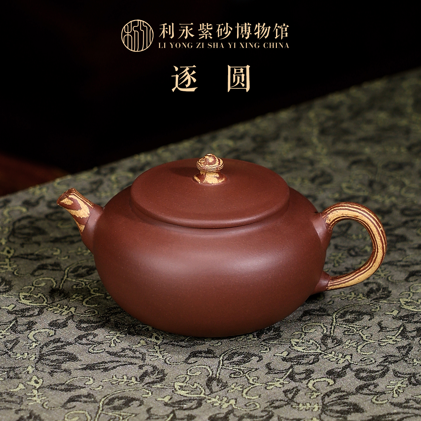 百年利永绞泥简约紫砂壶手工