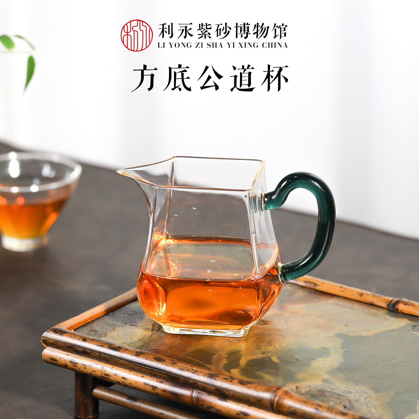 百年利永 玻璃茶滤泡茶杯茶海分茶器高档公杯茶具 方底公道杯,餐饮具,公道杯,淘宝优惠券,粉丝福利购,淘宝优惠卷