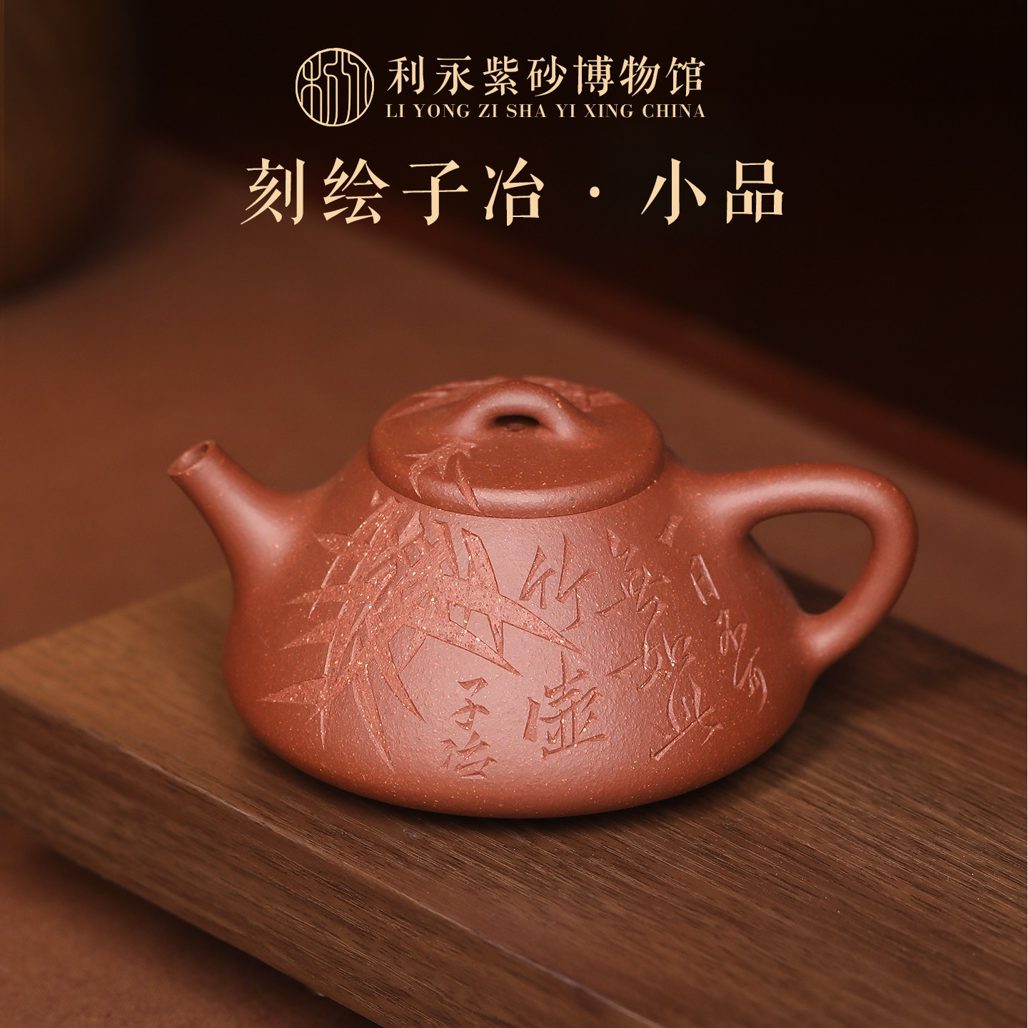 百年利永 宜兴原矿纯手工紫砂壶泡茶家用茶具降坡泥子冶石瓢