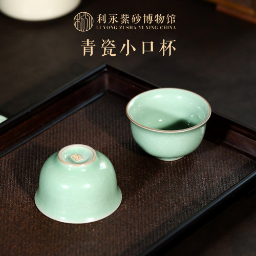 百年利永套装品茗功夫青瓷茶杯