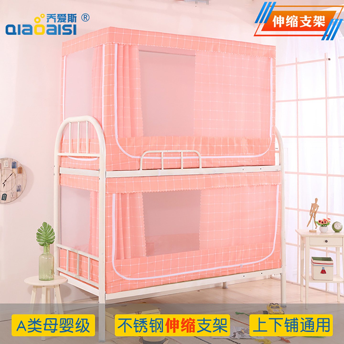 一体式学生宿舍床帘强遮光蚊帐寝室加厚上铺下铺可伸缩单人床男生