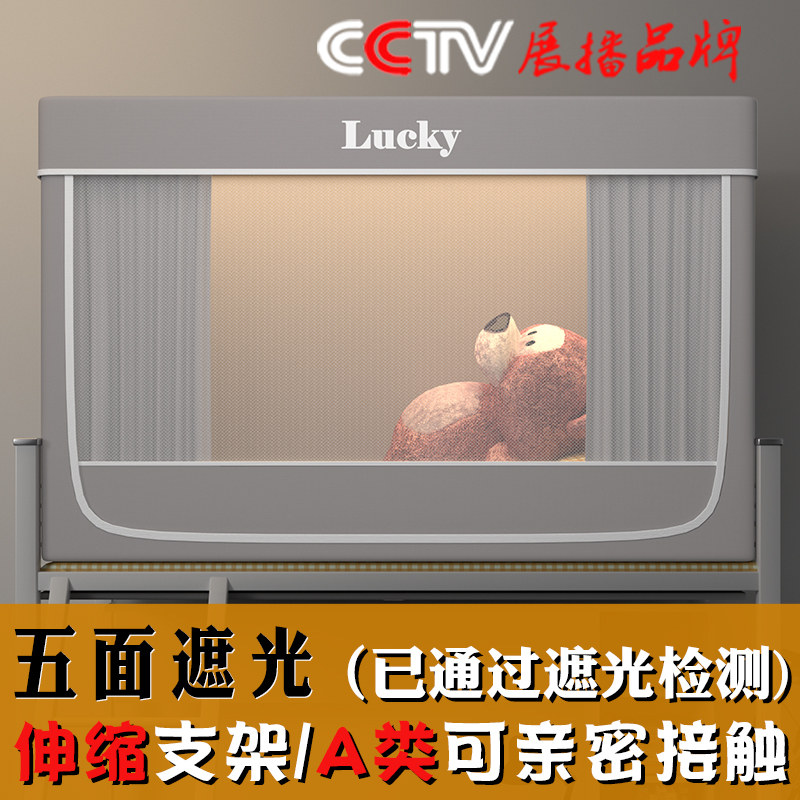 大学生宿舍单人上下铺专用住校床帘蚊帐一体式寝室全包封闭强遮光