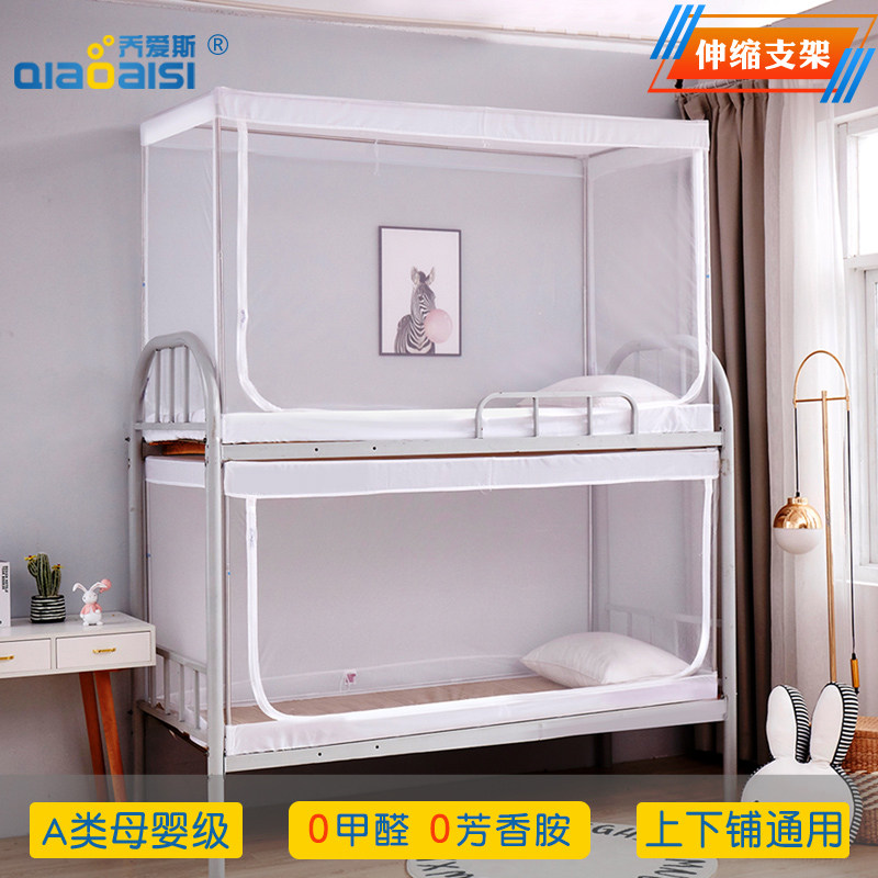 学生上下铺通用拉链款寝室蒙古包