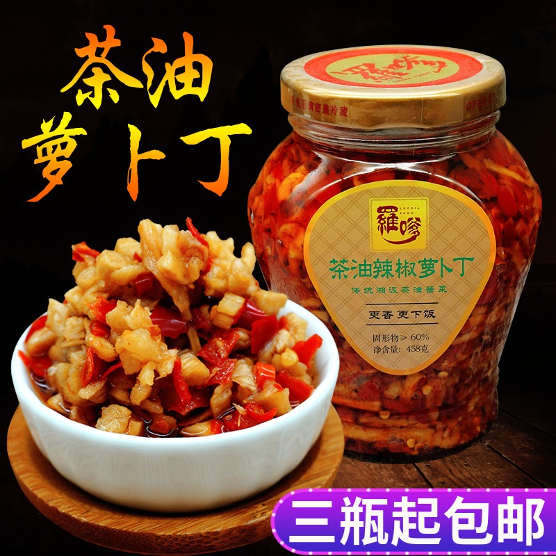 湖南特产茶油辣椒萝卜丁458g农家自制腌制泡菜酱萝卜丁开胃下饭菜
