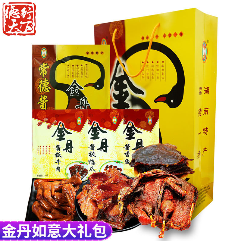 湖南特产特辣金丹酱板鸭肉零食大礼包鸭爪酱香鱼酱板牛肉礼盒