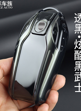 标车族宝马钥匙套液晶屏x57系5系适用于8系x7男tpu创意轻薄透明壳