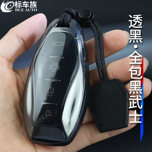 标车族tpu红旗钥匙套简约透明
