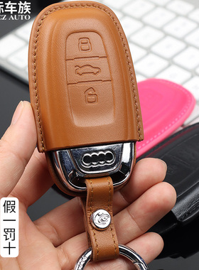 标车族奥迪钥匙套真皮老款一键启动适用于a4la6la7a8lq5车钥匙包