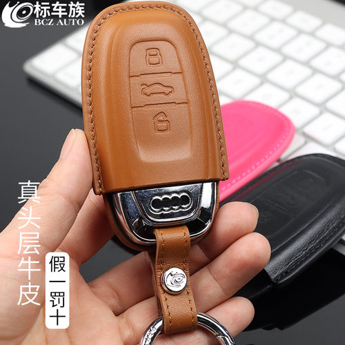 奥迪真皮钥匙套插入式启动专用
