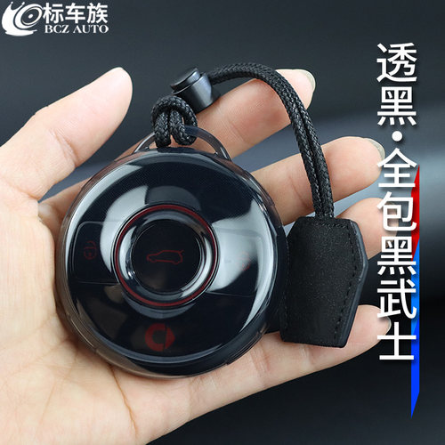 标车族tpusmart精灵钥匙套透明