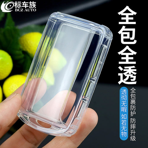 标车族钥匙套透明全包tpu简约