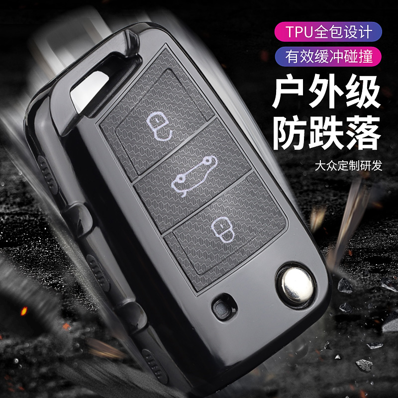 标车族折叠钥匙套tpu简约耐用