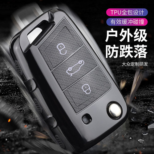 标车族折叠钥匙套tpu简约耐用