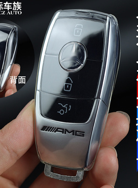 奔驰钥匙套透明e级glee300lglcglaglscla适用于c级eqaeqceqbaglb