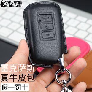 标车族雷克萨斯钥匙包套真皮rx270nx200rx300nxlx570适用于男女士