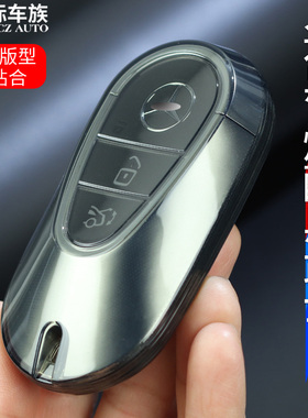 奔驰钥匙套透明c级glceqe适用于男eqscglc300l迈巴赫s级e300le级