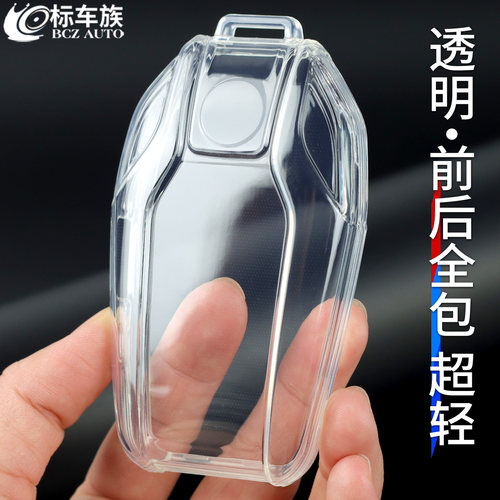 标车族触屏液晶钥匙套透明tpu